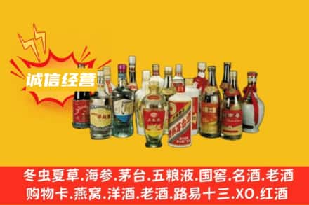 吐鲁番烟酒回收名酒