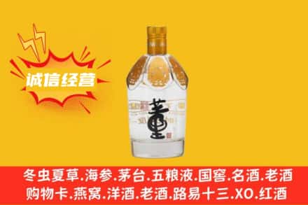 吐鲁番回收老董酒
