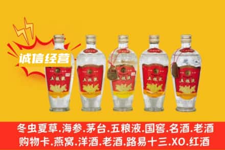 吐鲁番回收老五粮液