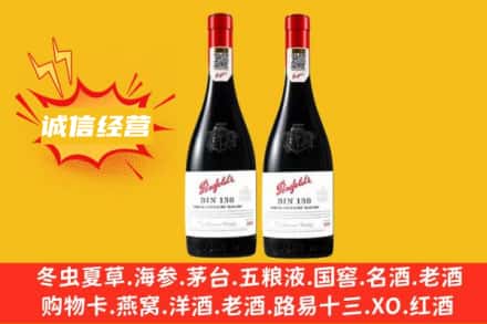 吐鲁番求购回收奔富红酒