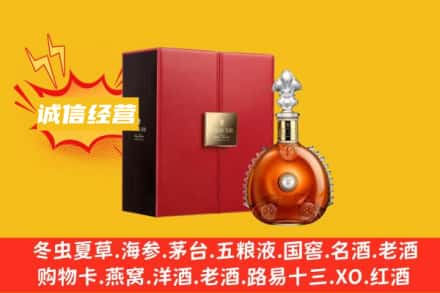 吐鲁番回收人头马洋酒